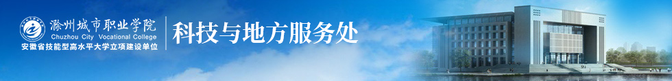 科研处